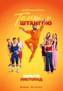 Poster voor Dancing with the Barbell