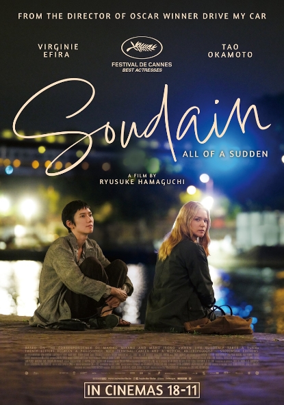Theatrical poster for Soudain